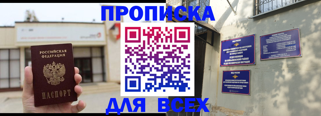 временная регистрация надежно в Тыве