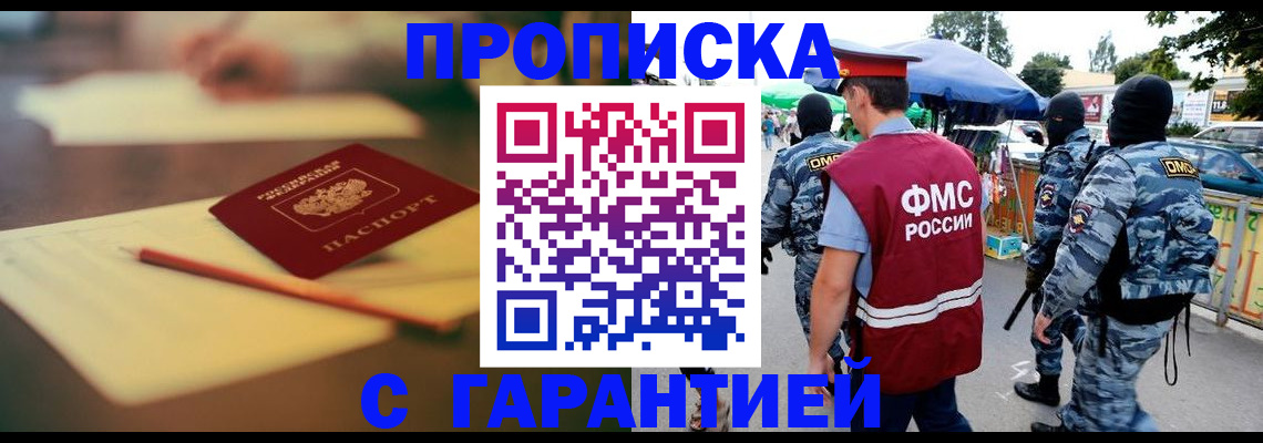 временная регистрация поиск в Тыве