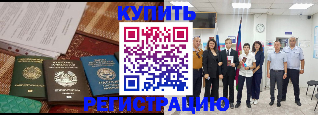 временная регистрация гарантия в Тыве