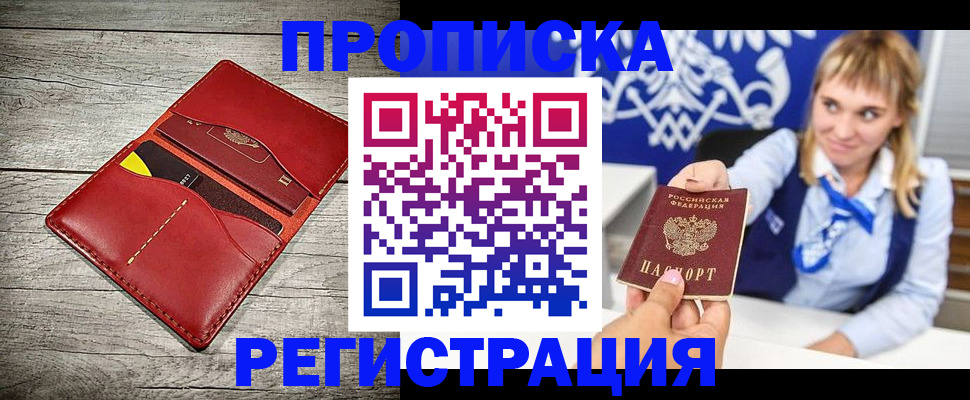 временная регистрация гарантия в Тыве